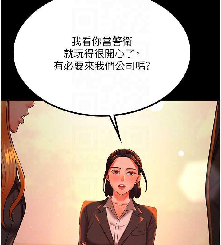 韩漫H漫画 你老婆我收下了  - 点击阅读 第39话-面试合格的「贺礼」 51