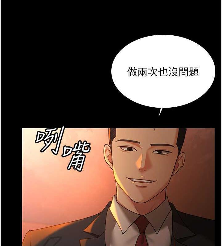 你老婆我收下瞭 在线观看 第39話-面試合格的「賀禮」 漫画图片70