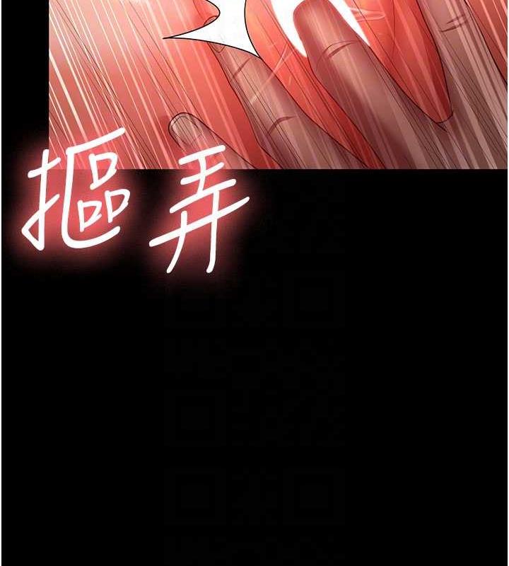 你老婆我收下瞭 在线观看 第39話-面試合格的「賀禮」 漫画图片84