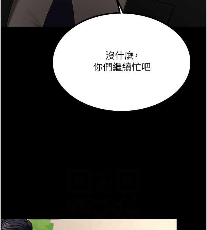 你老婆我收下瞭 在线观看 第39話-面試合格的「賀禮」 漫画图片33