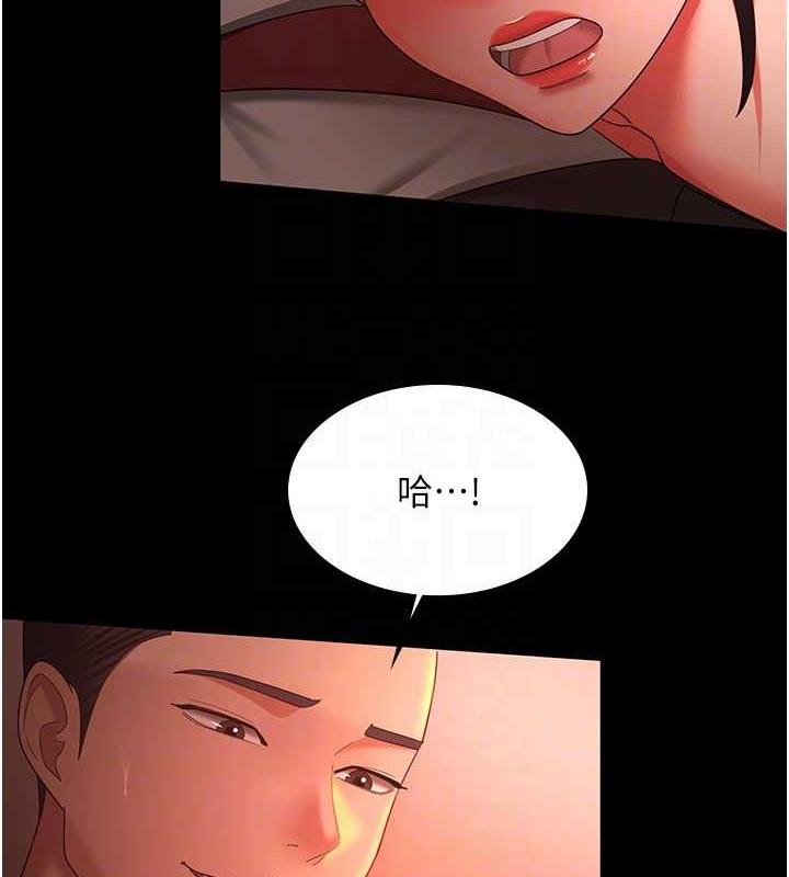 你老婆我收下瞭 在线观看 第39話-面試合格的「賀禮」 漫画图片91