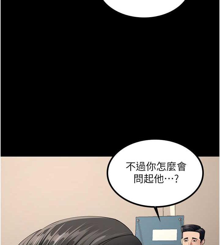 你老婆我收下瞭 在线观看 第39話-面試合格的「賀禮」 漫画图片31