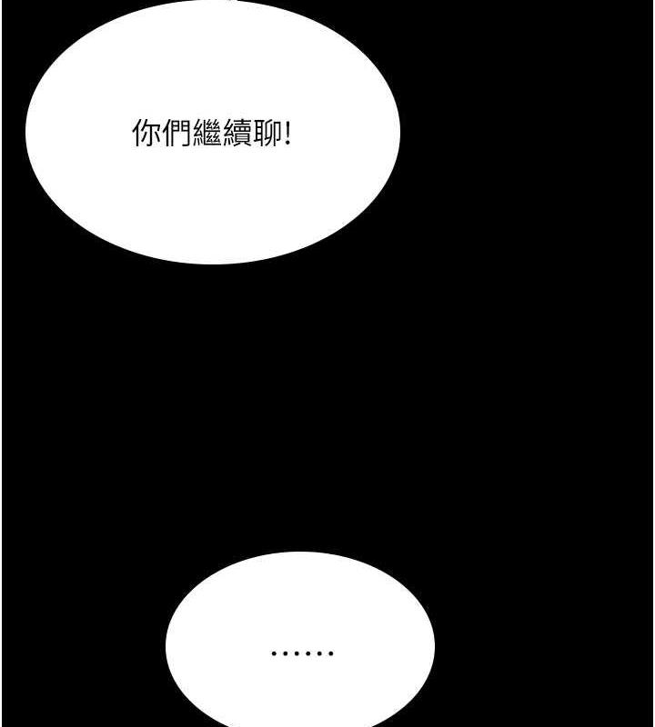 你老婆我收下瞭 在线观看 第39話-面試合格的「賀禮」 漫画图片59