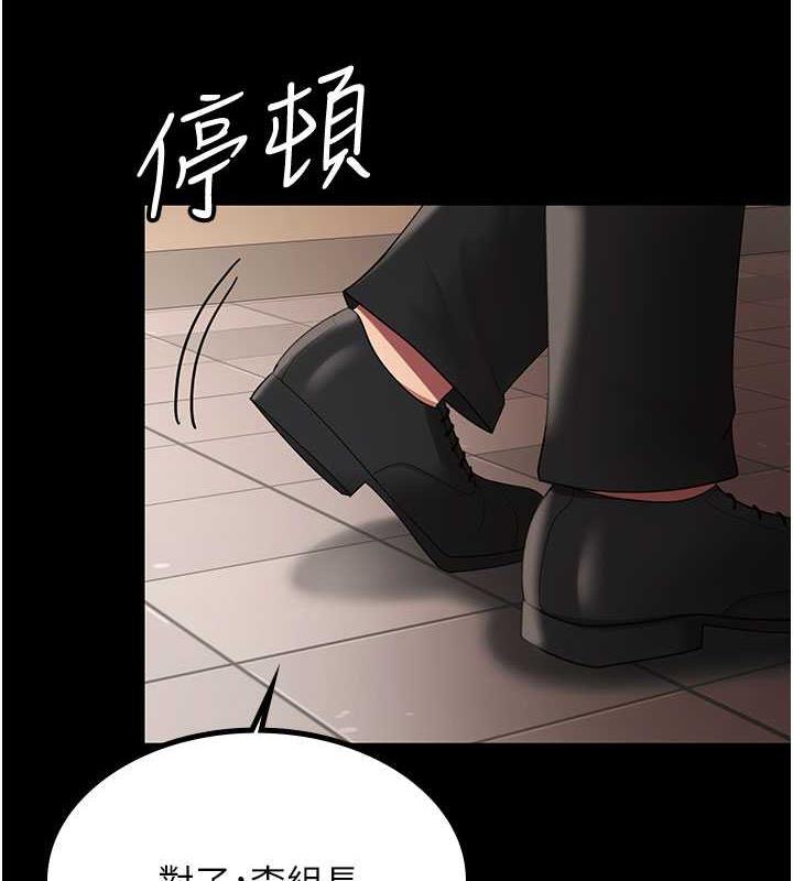 你老婆我收下瞭 在线观看 第39話-面試合格的「賀禮」 漫画图片25