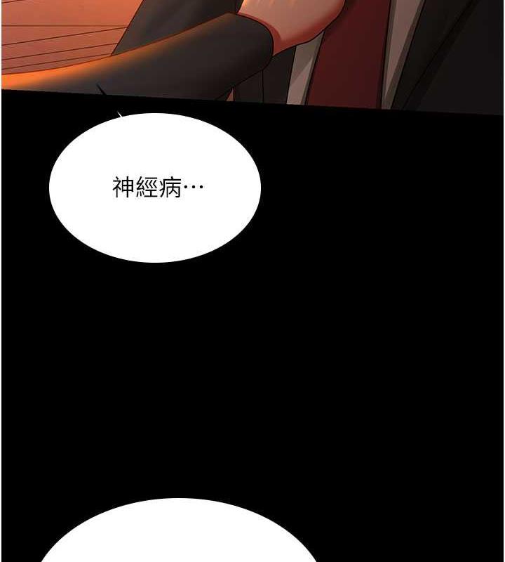 你老婆我收下瞭 在线观看 第39話-面試合格的「賀禮」 漫画图片66