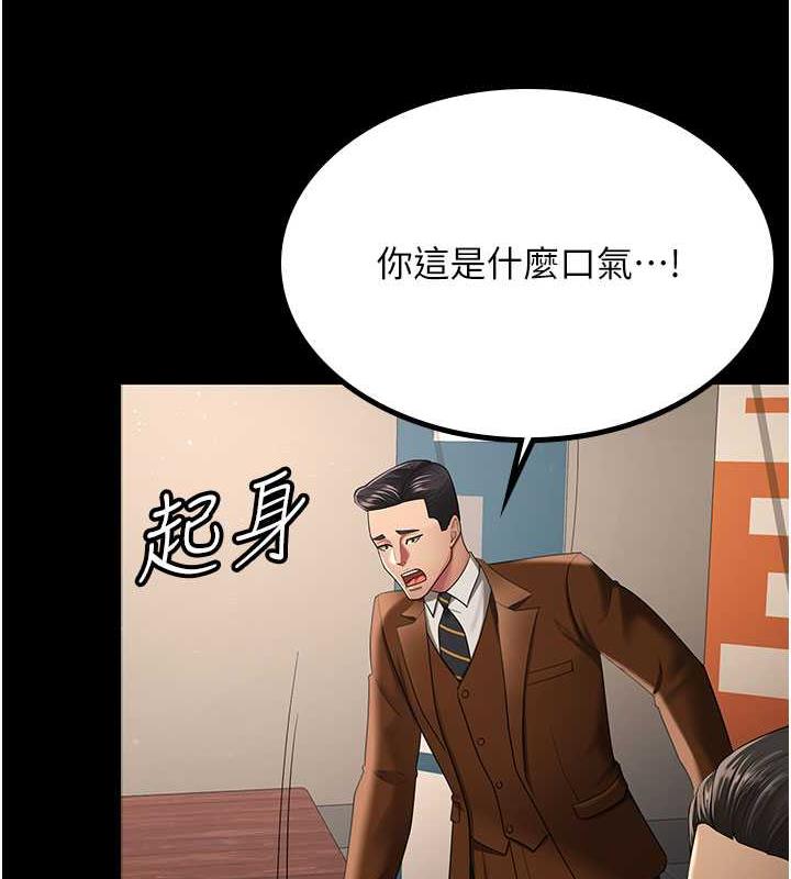 你老婆我收下瞭 在线观看 第39話-面試合格的「賀禮」 漫画图片3