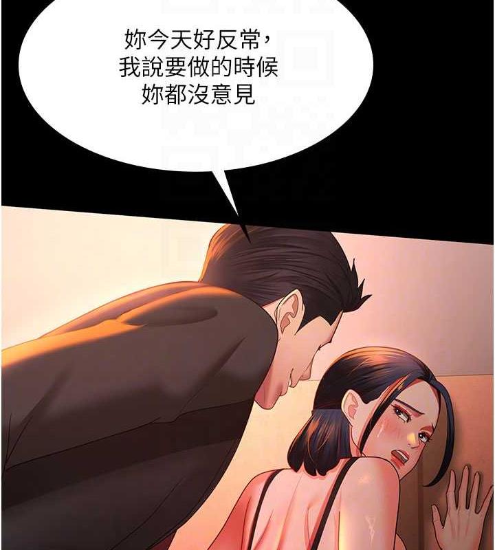 你老婆我收下瞭 在线观看 第39話-面試合格的「賀禮」 漫画图片98