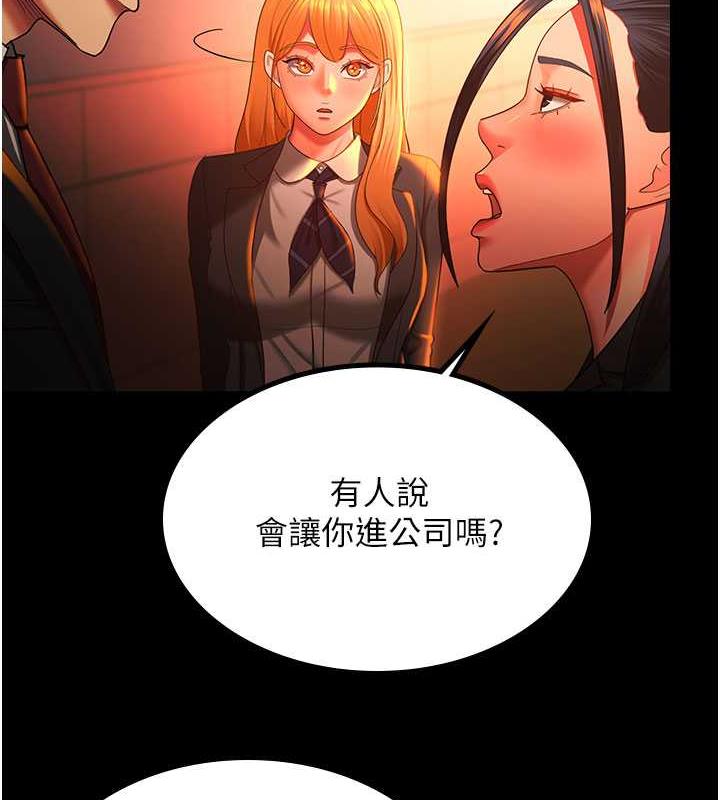 韩漫H漫画 你老婆我收下了  - 点击阅读 第39话-面试合格的「贺礼」 55