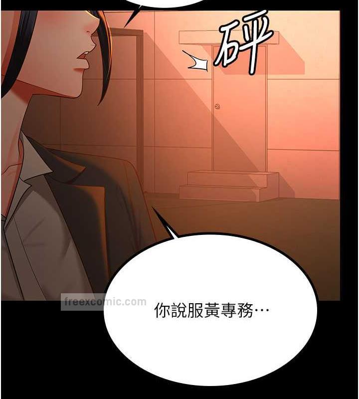 韩漫H漫画 你老婆我收下了  - 点击阅读 第39话-面试合格的「贺礼」 60