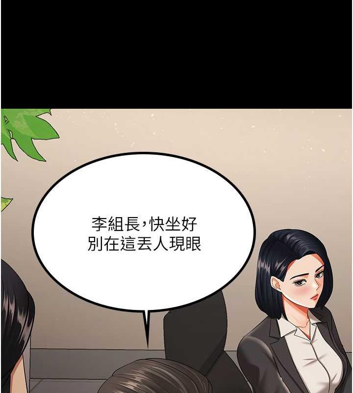 韩漫H漫画 你老婆我收下了  - 点击阅读 第39话-面试合格的「贺礼」 6