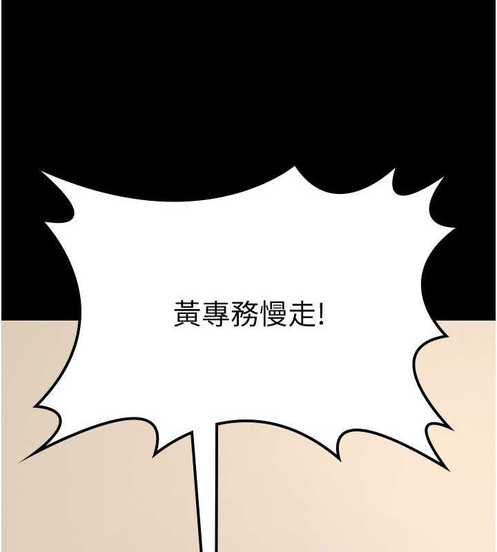 你老婆我收下瞭 在线观看 第39話-面試合格的「賀禮」 漫画图片22