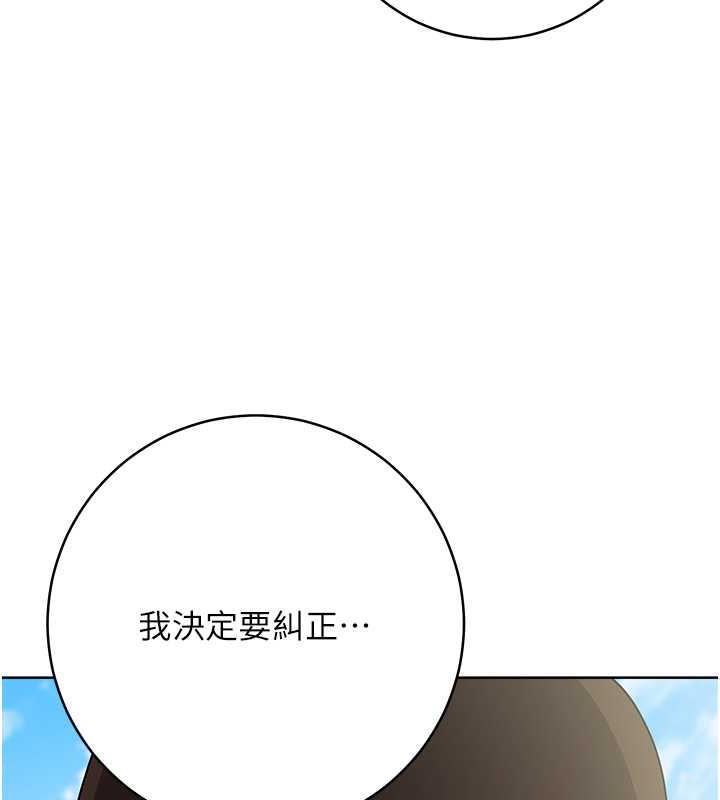 韩漫H漫画 边缘人的复仇  - 点击阅读 第34话-拴住机车上司逛大街 48