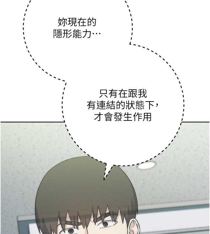 韩漫H漫画 边缘人的复仇  - 点击阅读 第34话-拴住机车上司逛大街 106