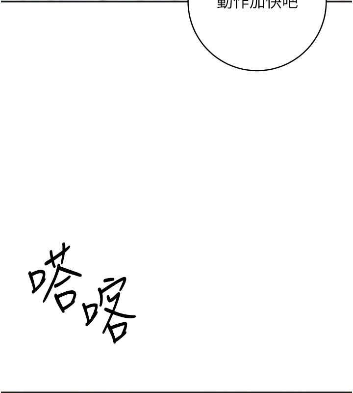 韩漫H漫画 边缘人的复仇  - 点击阅读 第34话-拴住机车上司逛大街 202