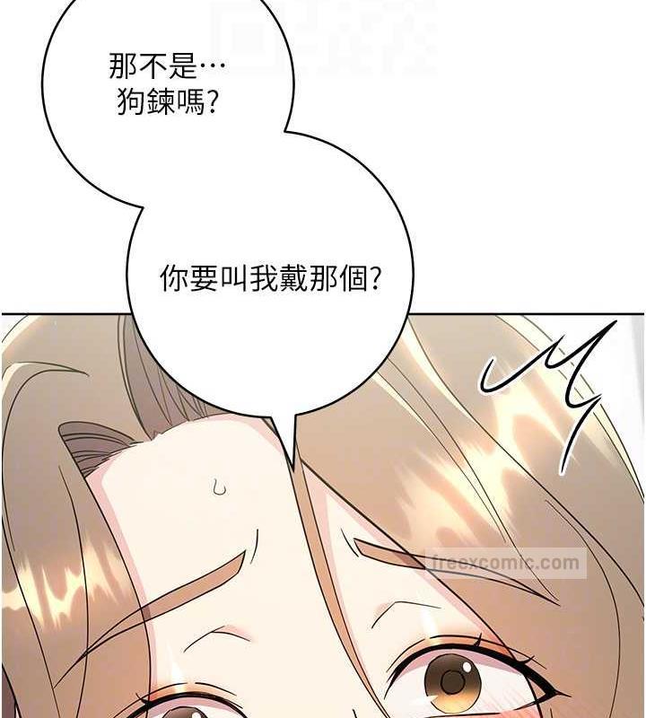 韩漫H漫画 边缘人的复仇  - 点击阅读 第34话-拴住机车上司逛大街 57