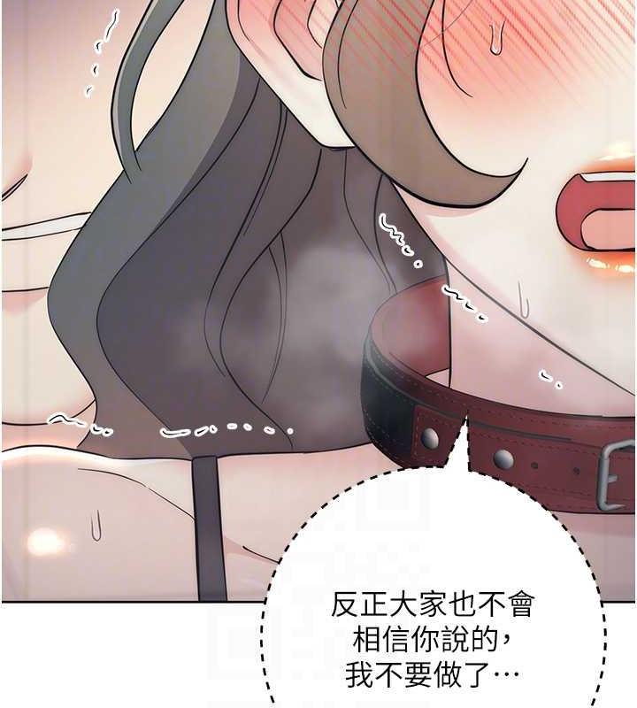 韩漫H漫画 边缘人的复仇  - 点击阅读 第34话-拴住机车上司逛大街 102