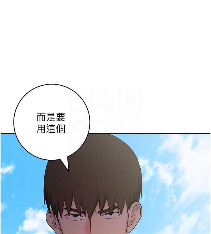 韩漫H漫画 边缘人的复仇  - 点击阅读 第34话-拴住机车上司逛大街 54