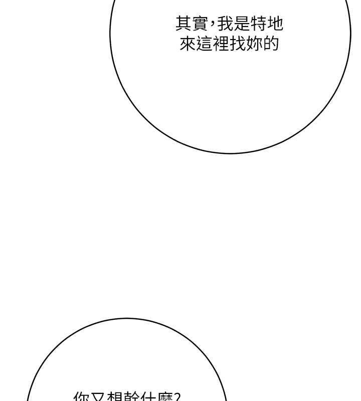 韩漫H漫画 边缘人的复仇  - 点击阅读 第34话-拴住机车上司逛大街 45