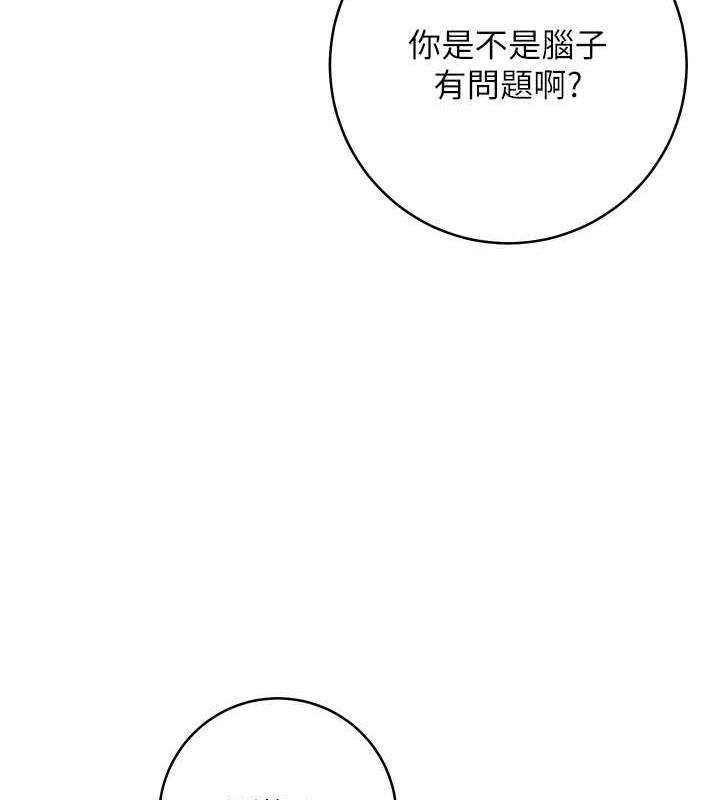 韩漫H漫画 边缘人的复仇  - 点击阅读 第34话-拴住机车上司逛大街 59