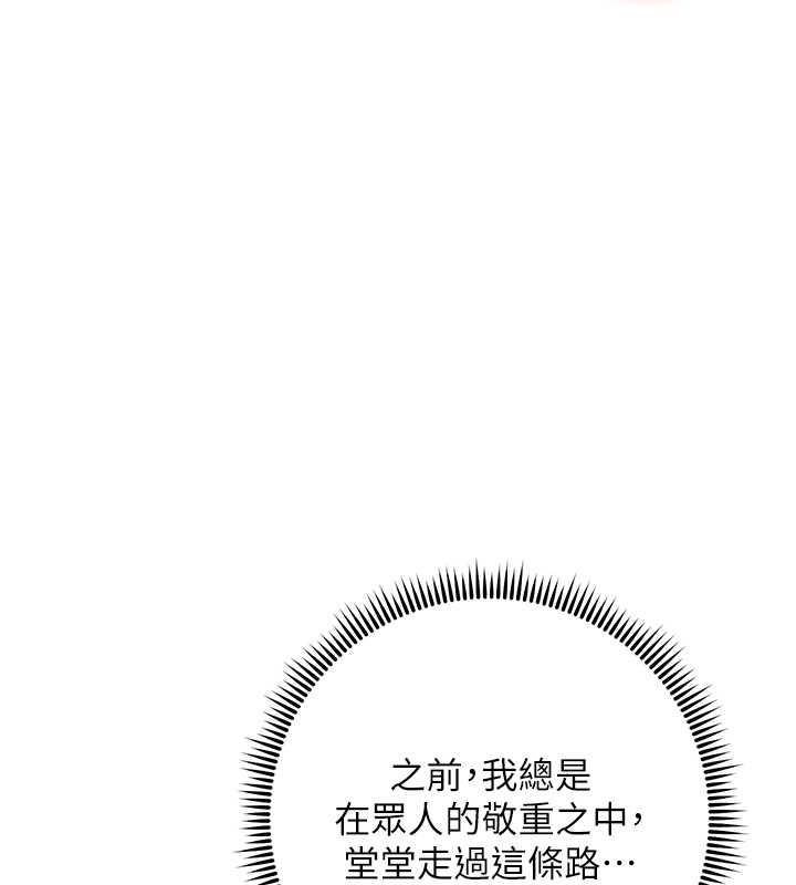 韩漫H漫画 边缘人的复仇  - 点击阅读 第34话-拴住机车上司逛大街 157