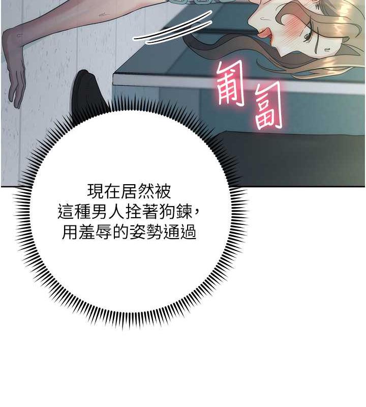 韩漫H漫画 边缘人的复仇  - 点击阅读 第34话-拴住机车上司逛大街 163