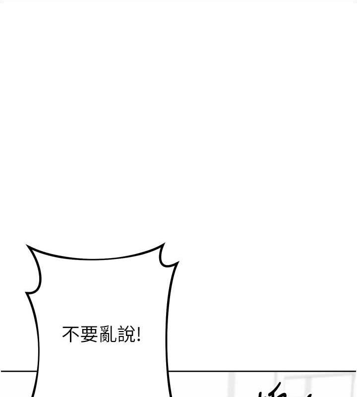 韩漫H漫画 边缘人的复仇  - 点击阅读 第34话-拴住机车上司逛大街 33