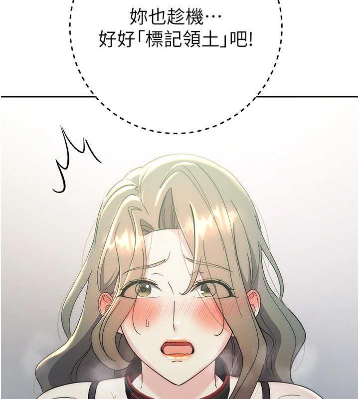 韩漫H漫画 边缘人的复仇  - 点击阅读 第34话-拴住机车上司逛大街 212