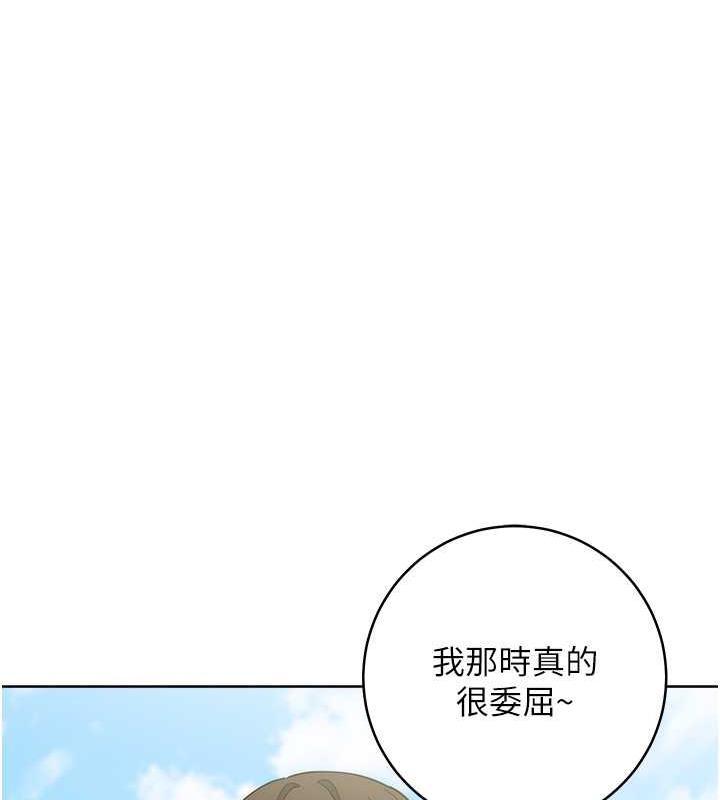 韩漫H漫画 边缘人的复仇  - 点击阅读 第34话-拴住机车上司逛大街 11