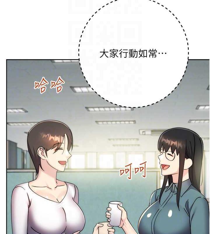 韩漫H漫画 边缘人的复仇  - 点击阅读 第34话-拴住机车上司逛大街 94