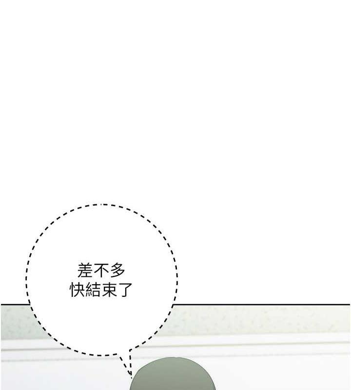 韩漫H漫画 边缘人的复仇  - 点击阅读 第34话-拴住机车上司逛大街 189