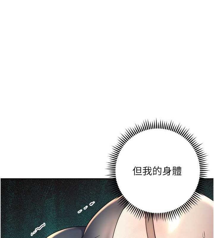 韩漫H漫画 边缘人的复仇  - 点击阅读 第34话-拴住机车上司逛大街 169