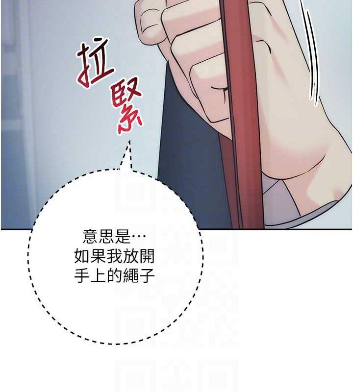 韩漫H漫画 边缘人的复仇  - 点击阅读 第34话-拴住机车上司逛大街 110