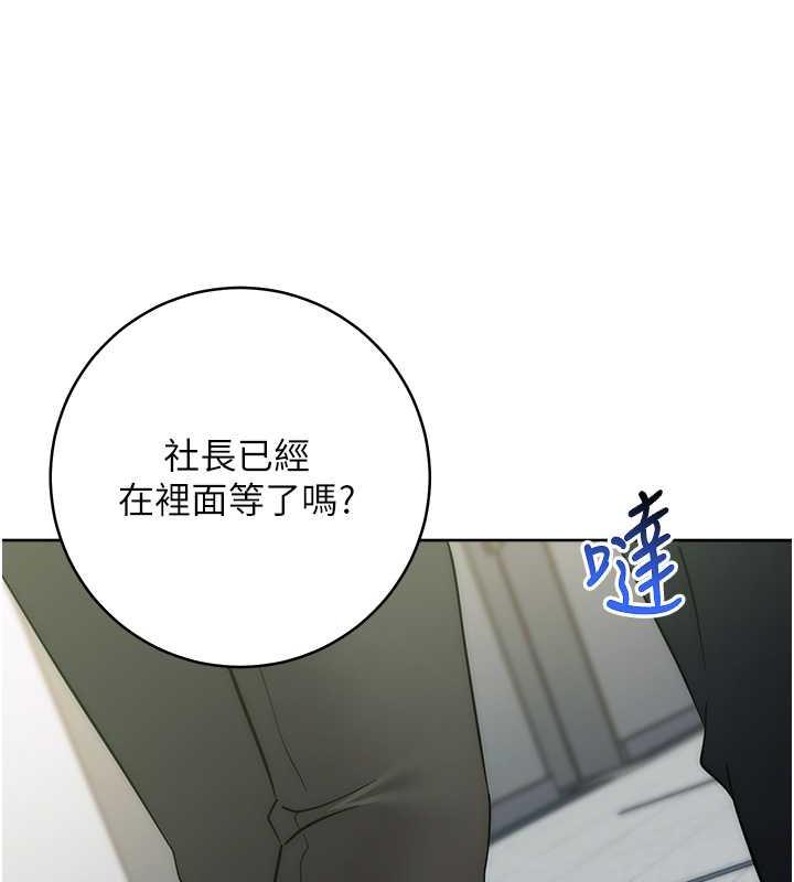 韩漫H漫画 边缘人的复仇  - 点击阅读 第34话-拴住机车上司逛大街 200