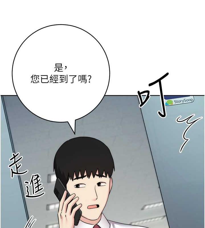 韩漫H漫画 边缘人的复仇  - 点击阅读 第34话-拴住机车上司逛大街 72