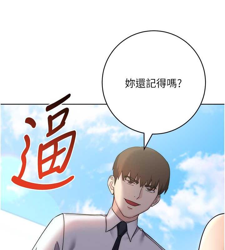 韩漫H漫画 边缘人的复仇  - 点击阅读 第34话-拴住机车上司逛大街 4