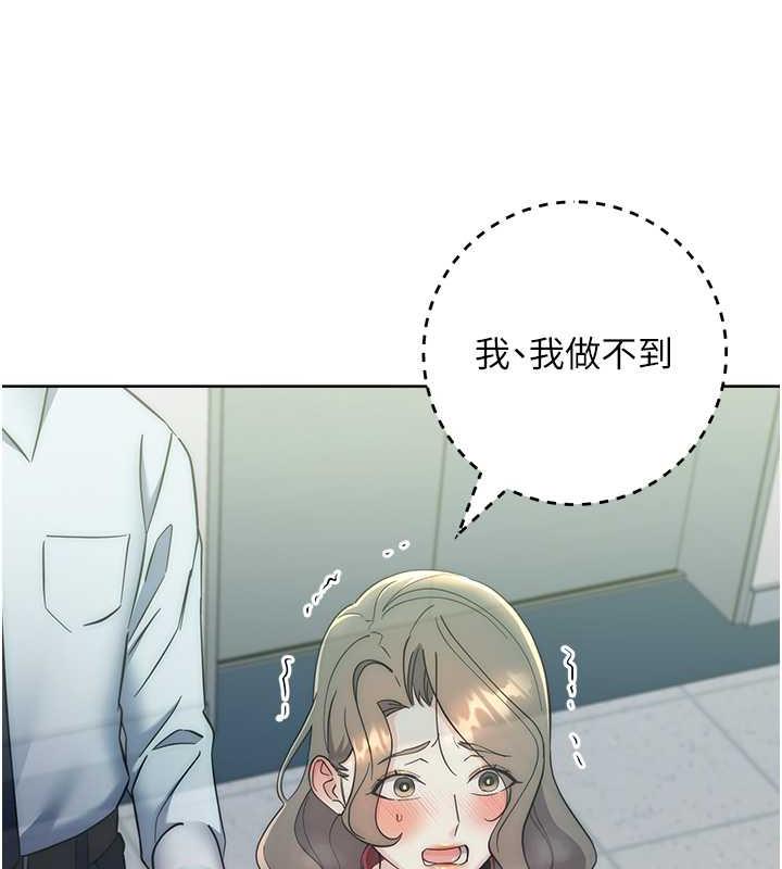 韩漫H漫画 边缘人的复仇  - 点击阅读 第34话-拴住机车上司逛大街 98