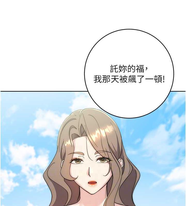 韩漫H漫画 边缘人的复仇  - 点击阅读 第34话-拴住机车上司逛大街 14