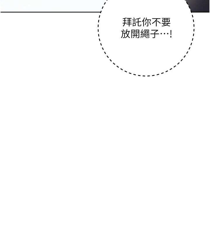 韩漫H漫画 边缘人的复仇  - 点击阅读 第34话-拴住机车上司逛大街 127