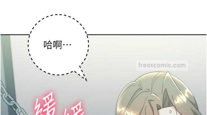 韩漫H漫画 边缘人的复仇  - 点击阅读 第34话-拴住机车上司逛大街 152