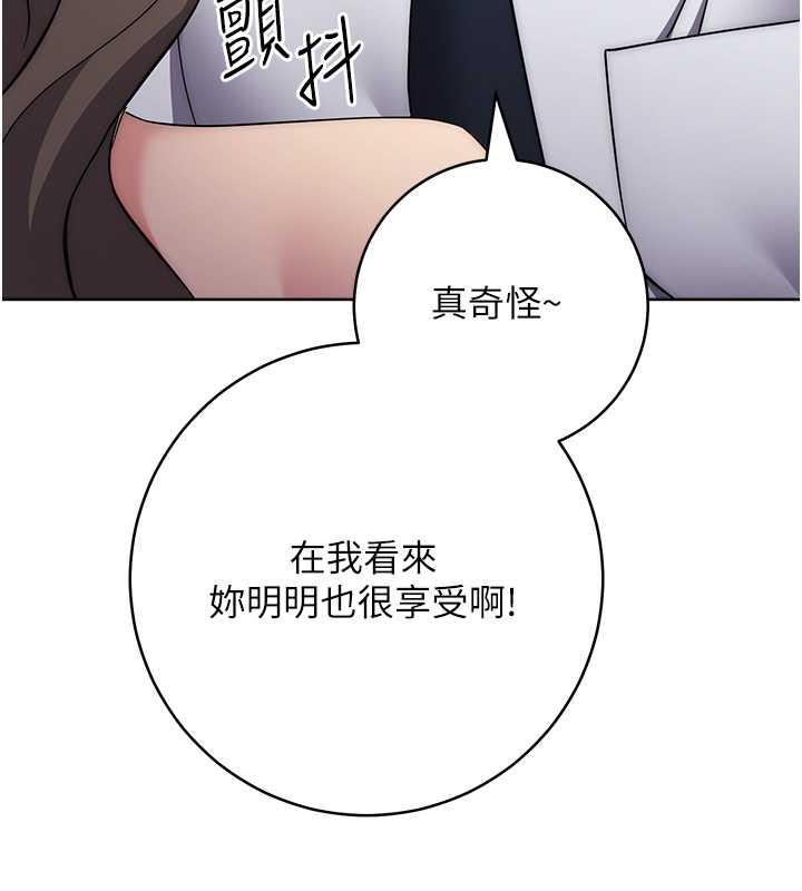 韩漫H漫画 边缘人的复仇  - 点击阅读 第34话-拴住机车上司逛大街 39