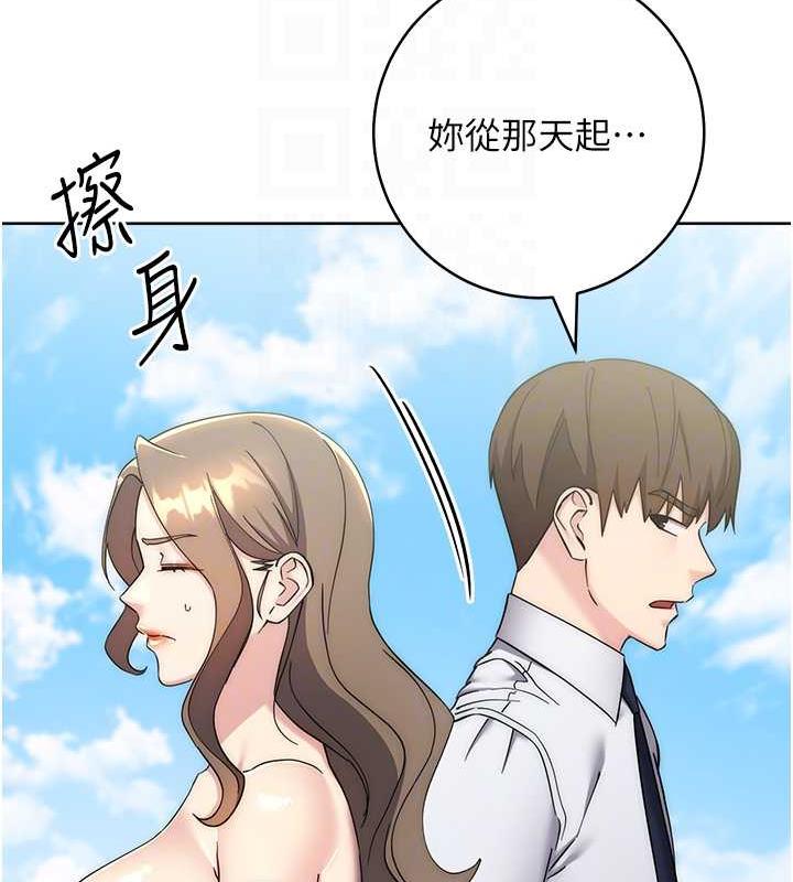 韩漫H漫画 边缘人的复仇  - 点击阅读 第34话-拴住机车上司逛大街 17