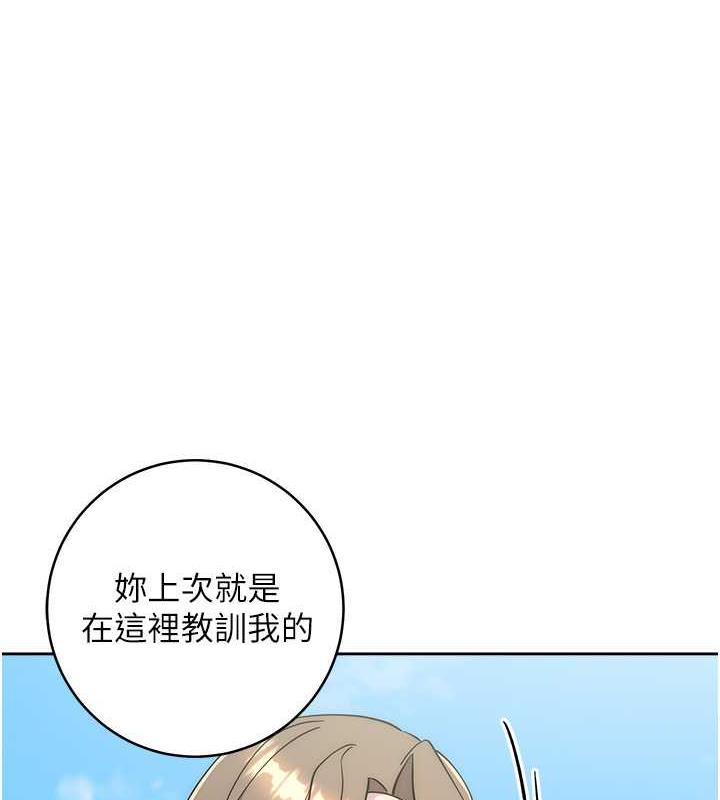 韩漫H漫画 边缘人的复仇  - 点击阅读 第34话-拴住机车上司逛大街 1