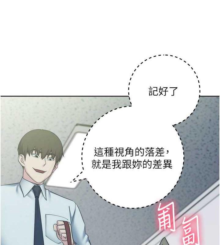 韩漫H漫画 边缘人的复仇  - 点击阅读 第34话-拴住机车上司逛大街 149