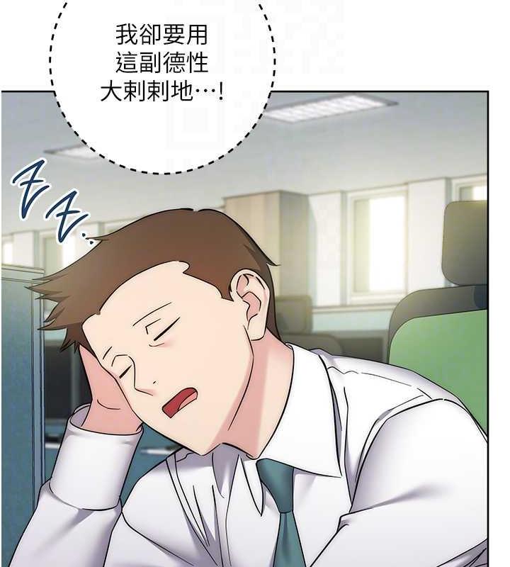 韩漫H漫画 边缘人的复仇  - 点击阅读 第34话-拴住机车上司逛大街 96