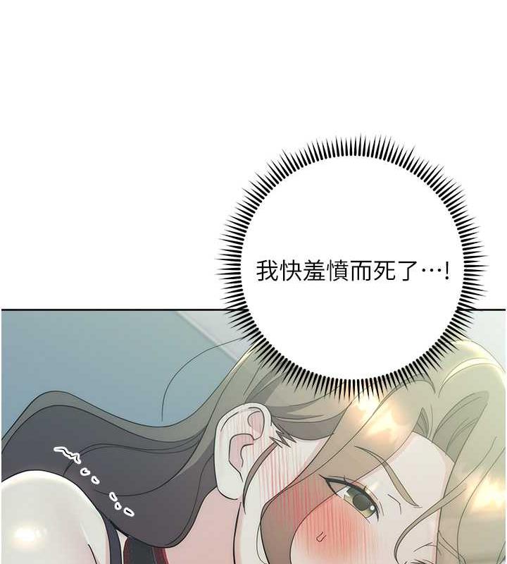 韩漫H漫画 边缘人的复仇  - 点击阅读 第34话-拴住机车上司逛大街 164