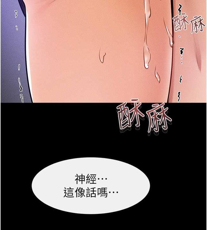 繼母與繼姐 在线观看 第30話-越刺激越容易高潮的姐姐 漫画图片123