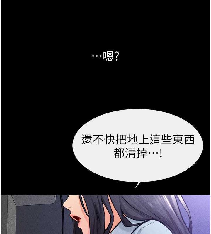 繼母與繼姐 在线观看 第30話-越刺激越容易高潮的姐姐 漫画图片31