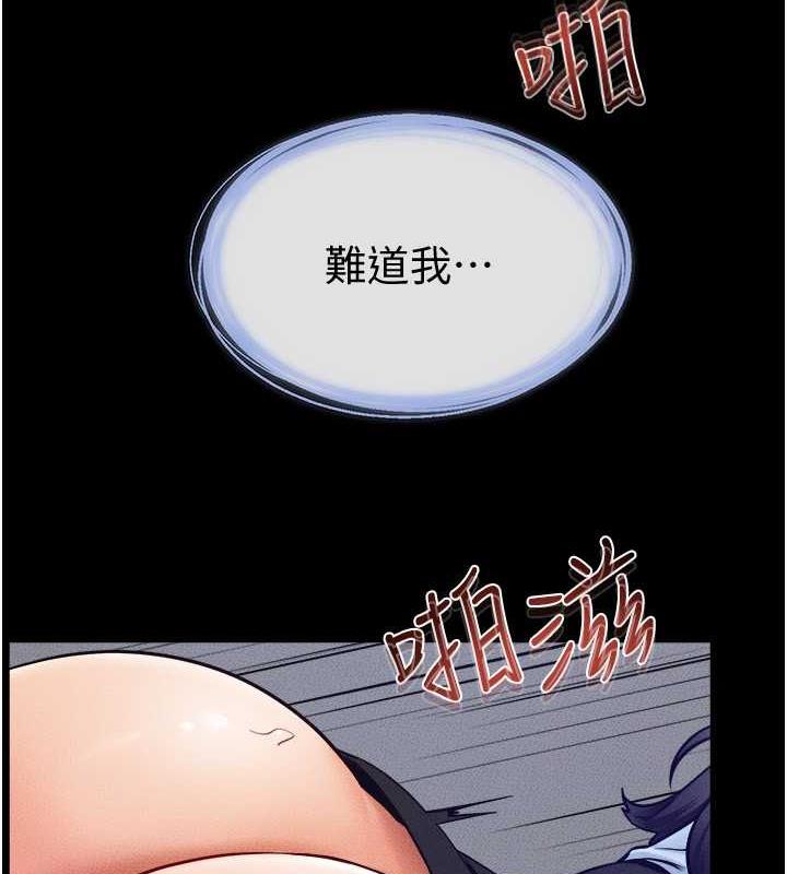 繼母與繼姐 在线观看 第30話-越刺激越容易高潮的姐姐 漫画图片4