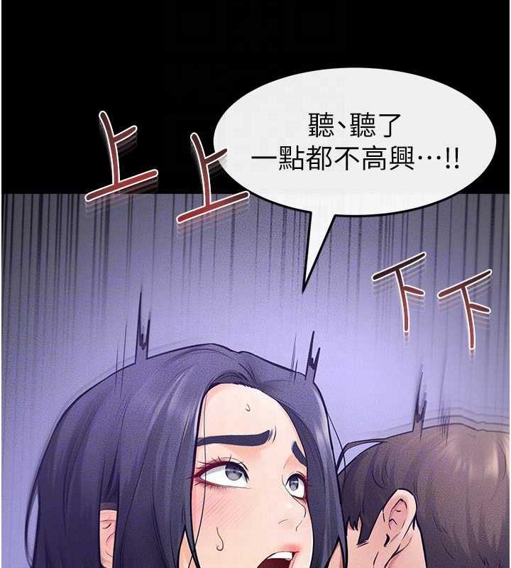 繼母與繼姐 在线观看 第30話-越刺激越容易高潮的姐姐 漫画图片115