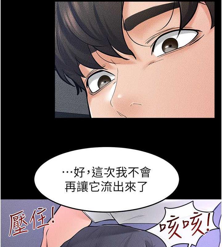 繼母與繼姐 在线观看 第30話-越刺激越容易高潮的姐姐 漫画图片61